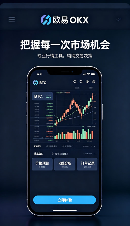 下载欧交易所APP区块链知识科普